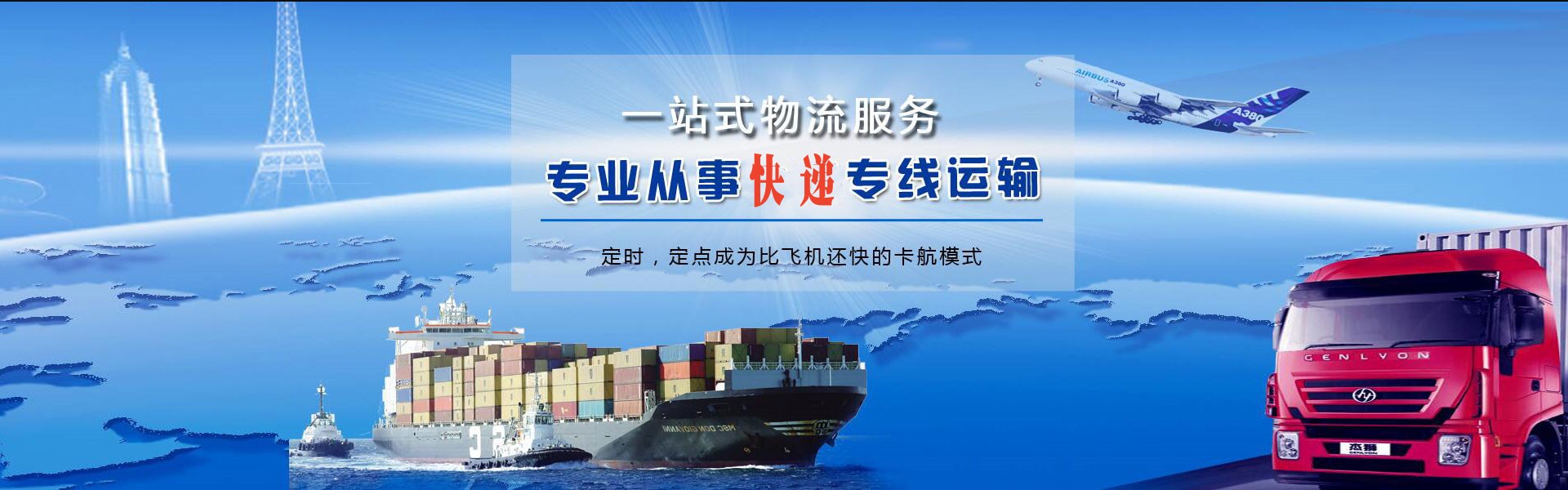 四川到罗马尼亚物流公司-四川至罗马尼亚物流专线-四川空运到罗马尼亚-优时通物流有限公司